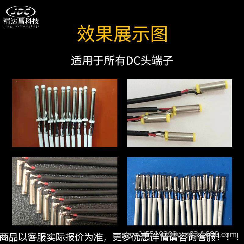 达全自动DCJDC-DC焊头焊精锡机音频头昌焊接机耳机自动剥皮焊线机,五金/工具,焊锡机,淘宝优惠券,粉丝福利购,淘宝优惠卷