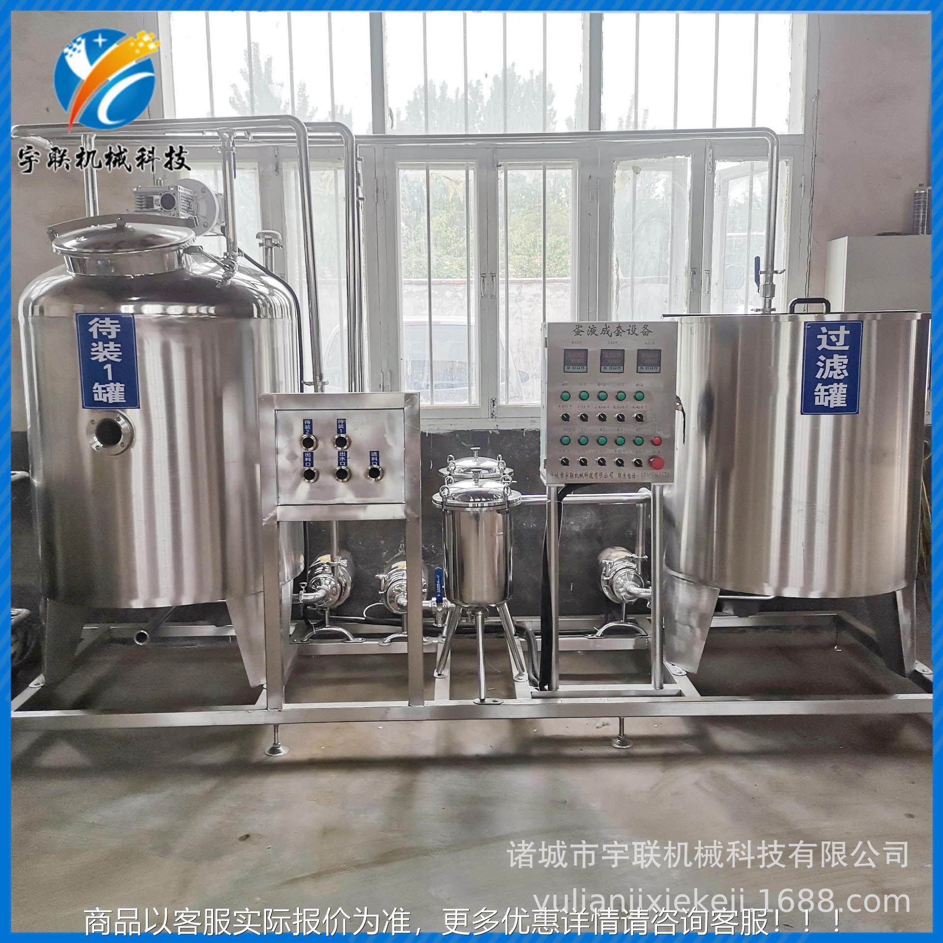 宇蛋液过滤机鸡蛋鸭全蛋液 沉淀过滤器 液态物料过联滤YLKJ-GL-成,清洗/食品/商业设备,压榨机/榨汁设备,淘宝优惠券,粉丝福利购,淘宝优惠卷