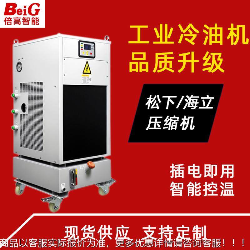 工业冷油机液压站油冷机油箱降温循环制冷机油冷水机油冷却机,清洗/食品/商业设备,冷水机,淘宝优惠券,粉丝福利购,淘宝优惠卷