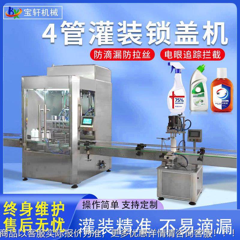 液全润自动洗衣量液生产线滑无品牌/油防冻灌装线伺服泵膏液体定,办公设备/耗材/相关服务,灌装机,淘宝优惠券,粉丝福利购,淘宝优惠卷