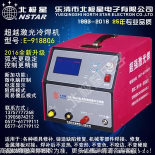 高效精密焊补机(工模具贴片修补+激光冷焊)二合一 超越激光焊机