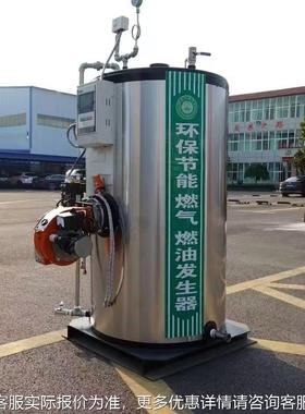 厂家供出应燃IOF油燃气蒸汽发生器低氮蒸汽锅炉业生产蒸气工快42