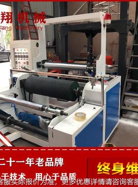 工厂800-卷20C00型无纺布布熔喷薄膜PL0008电脑操作 自动换卷收机