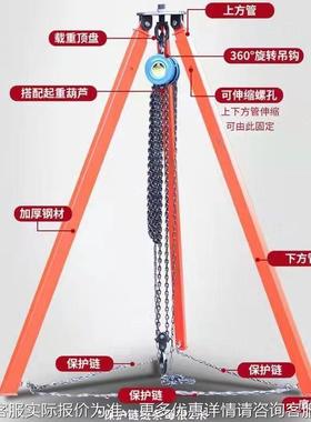 五起重条三角手架拉葫芦倒YUT链承重链架伸缩式支架三吨吨吊装支