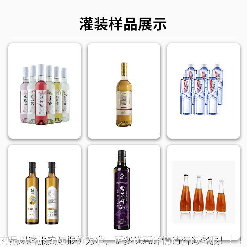 多盖头瓶装装酒灌装灌装生产机矿泉水食用油瓶洗灌旋贴标一体机灌,办公设备/耗材/相关服务,灌装机,淘宝优惠券,粉丝福利购,淘宝优惠卷