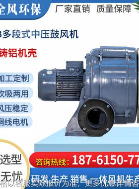 HTB75-104多段式中压风机，单相0.75KW燃烧降氧机 燃烧炉助燃风机