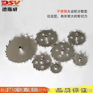 现货分散型齿轮叶片 不锈钢搅拌浆叶 厂家 搅拌机浆叶 耐腐蚀