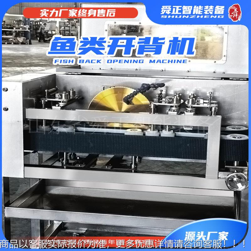多功能鲤鱼DXD自动开背杀鱼机江 不钢台式鱼肉锈开片开机 清鱼背