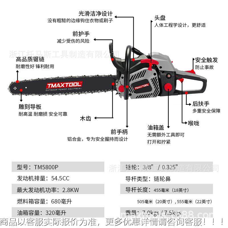 外贸工TM5800P厂直销大功率汽油缸二冲程2单2寸导板正木伐锯汽品,农机/农具/农膜,割灌机/割草机/油锯,淘宝优惠券,粉丝福利购,淘宝优惠卷