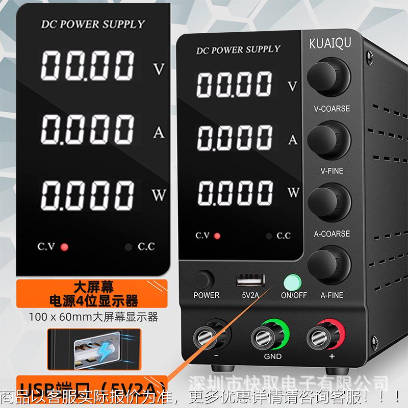 快SPS-0C65可271调直取流稳压电源笔S记本维修电源带UB接口开关电