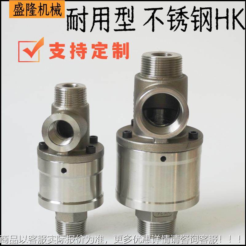 耐用型单双向高速高压高温304不锈钢法兰螺纹360度万向旋转接头水