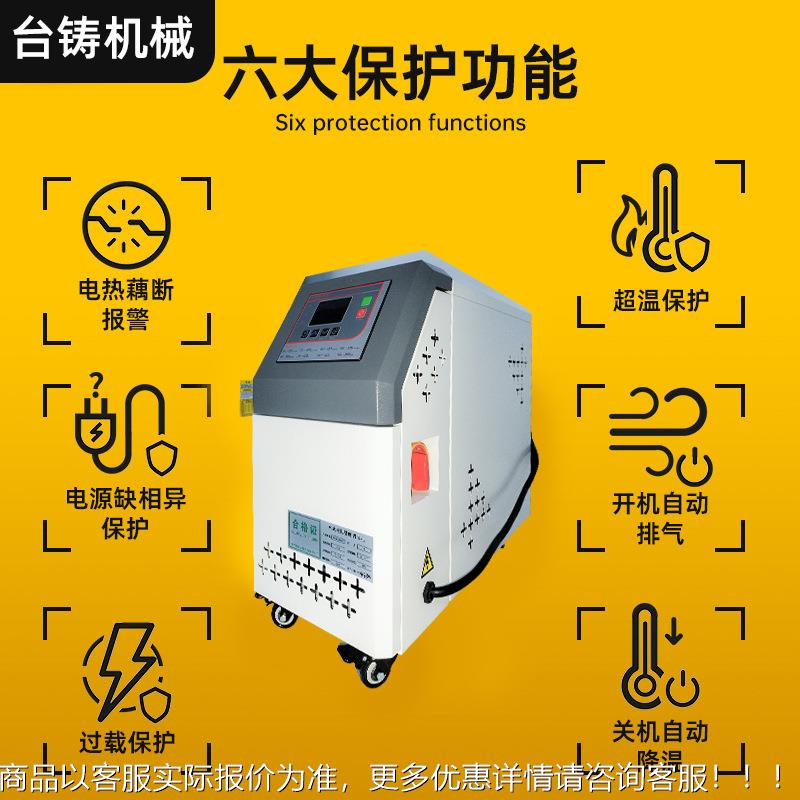 厂家应自直动温控供水油式温机注塑模具水咨询客服温机油温机油模