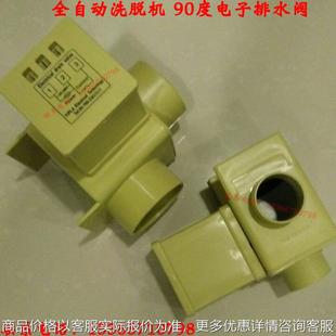 3线工业全自动洗脱机电子排水阀黄阀常闭常开 2寸3寸180度90度2