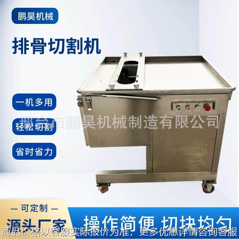 商用全自动大型排骨机猪蹄排骨切条切块机 不锈钢牛羊排骨切块机,清洗/食品/商业设备,肉制品加工设备,淘宝优惠券,粉丝福利购,淘宝优惠卷