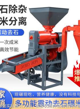 商型用碾米机大打米机剥壳三机型相稻谷脱壳机新型全自MUE中动磨