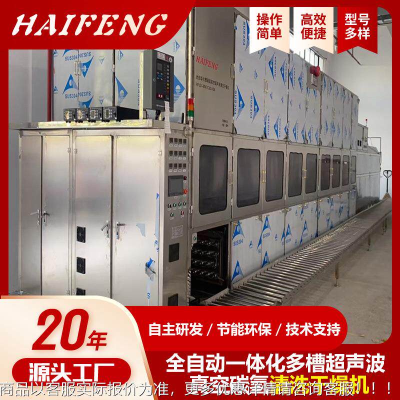 全自动碳氢真空清洗机工业plc控制超声波清洗碳氢清洗干燥一体机