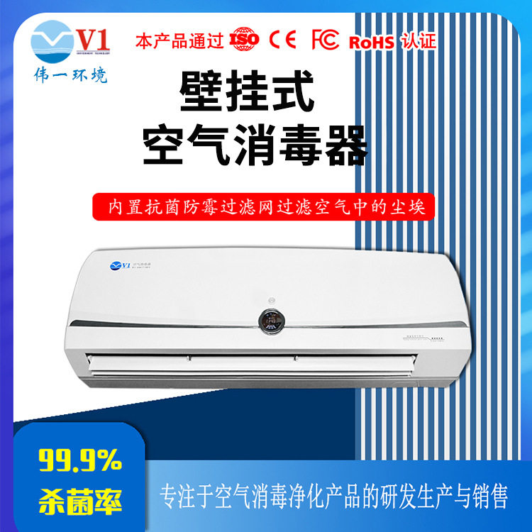 医院实验室空气消毒器 病房壁挂式等离子杀菌消毒设备 空气消毒机,五金/工具,防爆电气,淘宝优惠券,粉丝福利购,淘宝优惠卷