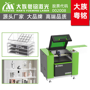 亚克力化妆桌盒子收纳盒架陈列架挂架激光切割设备大族激光切割机