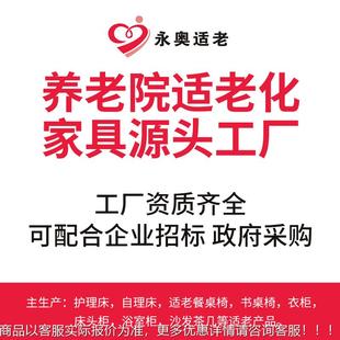 养适老院家床具养老院床老化家具老-年公寓老院康养中心自敬理柜