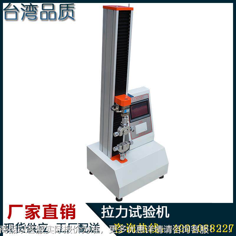 智能电子拉机VFM力试验 拉拉力试机测 电动力试验机200KG