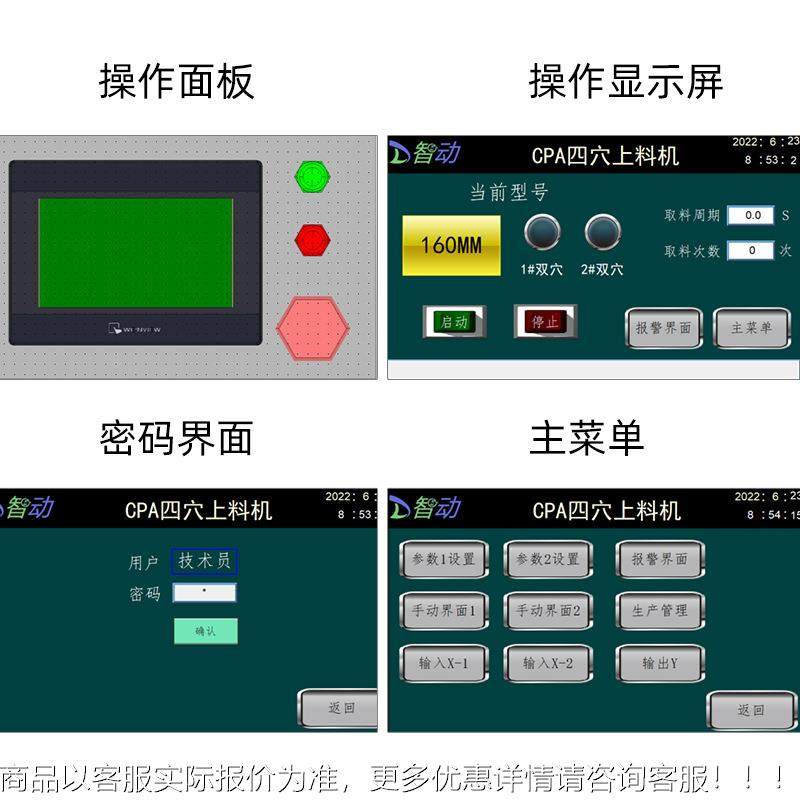 自上料工业塑料辅682机 振动盘分料PLC控制入嵌料成型塑机动辅机,农机/农具/农膜,碾米机,淘宝优惠券,粉丝福利购,淘宝优惠卷