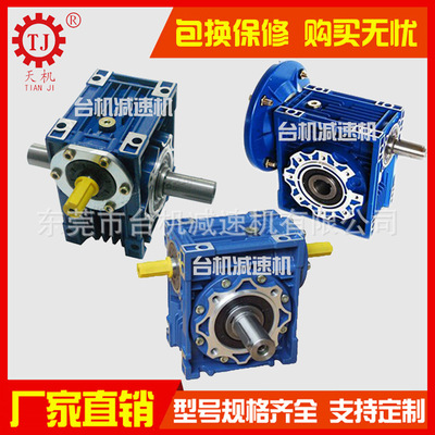厂家直销NMRV040减速机 铝合金RV减速机铝壳rv040减速机nrv减速器