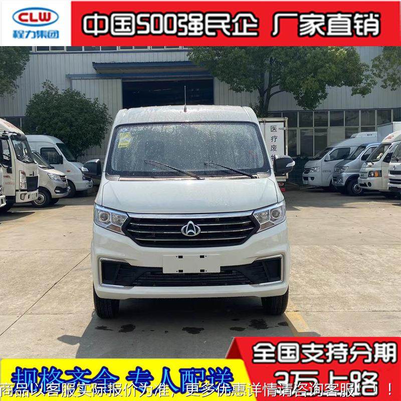 长安跨越面包肉冷藏车 城市市区CLW502X海鲜雪冰糕淇淋冻V配送物,搬运/仓储/物流设备,起重机/吊车/吊机,淘宝优惠券,粉丝福利购,淘宝优惠卷