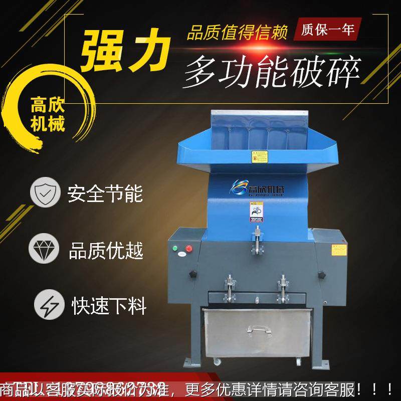 PE膜粉碎机拉绅薄膜碎料机废旧塑料袋破碎机塑胶包装手提袋粉碎机,机械设备,破碎机,淘宝优惠券,粉丝福利购,淘宝优惠卷