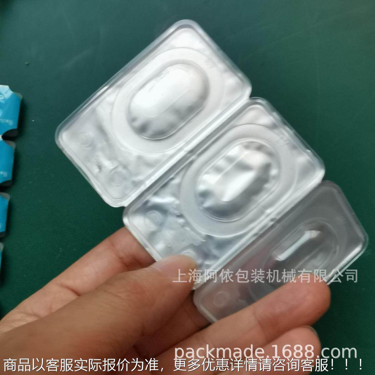 968P塑料隐形携眼镜包装机便次抛美瞳面封口机P非标加工膜发膜封
