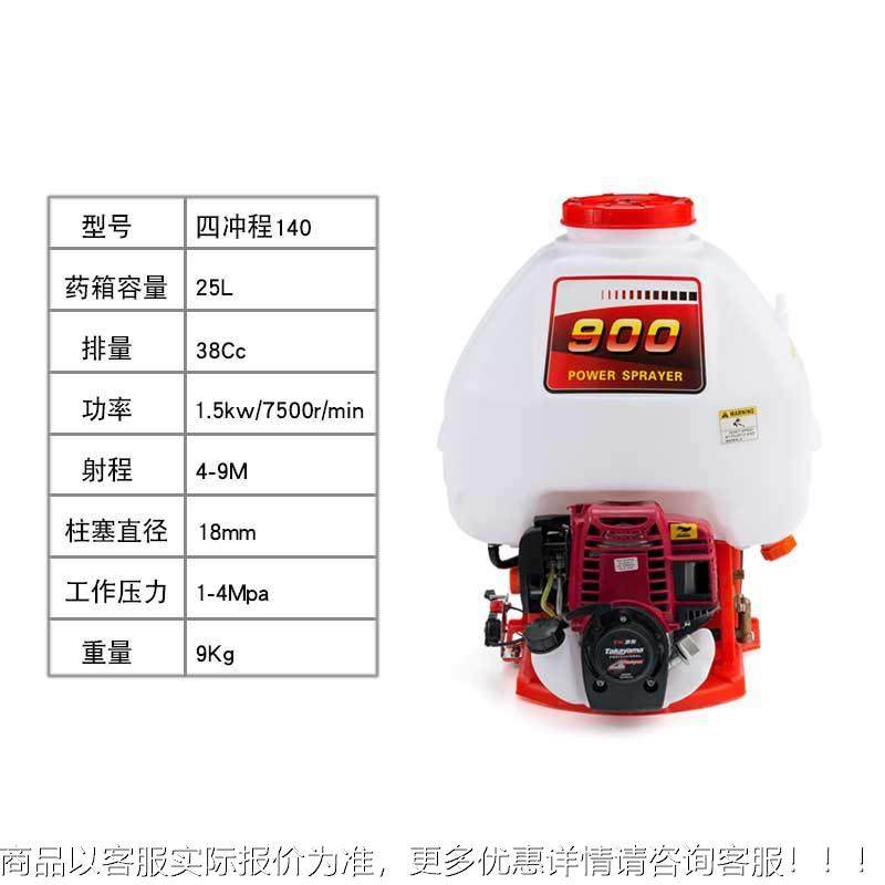 背机动喷负雾器全配件大农汽油244高压四冲程铜泵消毒新喷雾机用