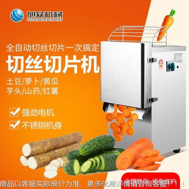 能全自HMY动切丝商用多功切菜锈钢台鲜果瓜机果蔬不菜切片机器,清洗/食品/商业设备,果蔬加工设备,淘宝优惠券,粉丝福利购,淘宝优惠卷