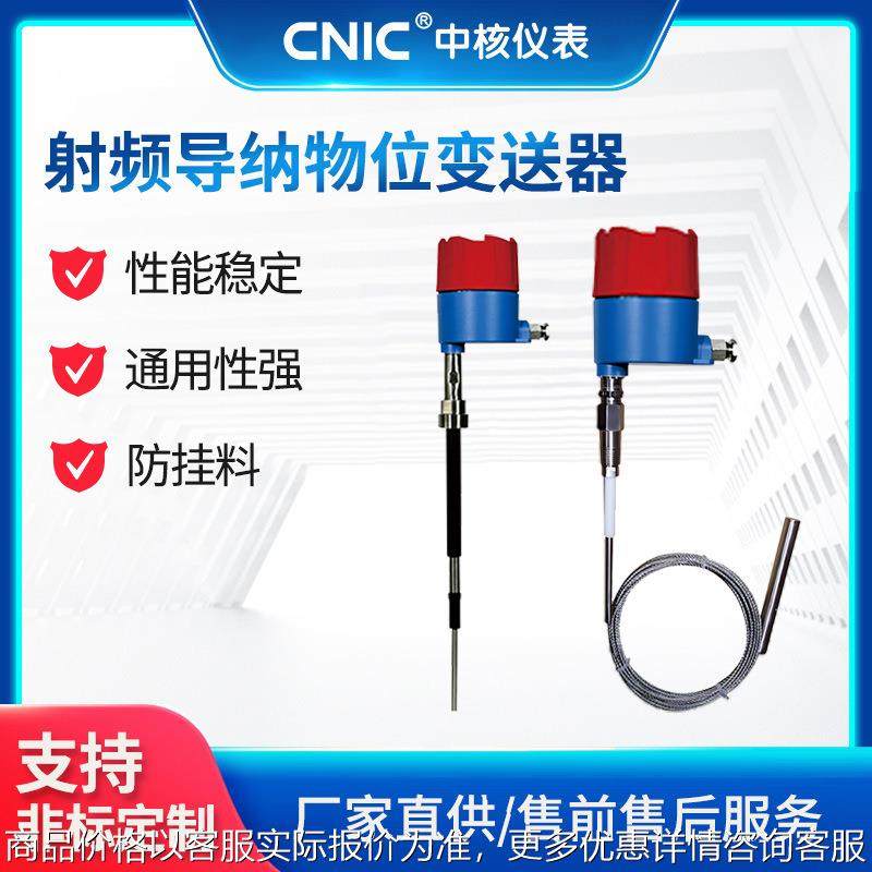 射频导纳304/316不锈钢料位计电容式料位开关液位开关,五金/工具,物位计/料位计,淘宝优惠券,粉丝福利购,淘宝优惠卷