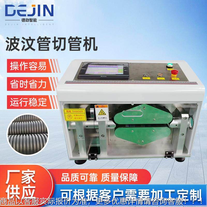 管PP聚丙烯穿线管裁切机塑A料P波纹切管机PE波UUS软管纹热切管机,搬运/仓储/物流设备,立体仓库设备,淘宝优惠券,粉丝福利购,淘宝优惠卷