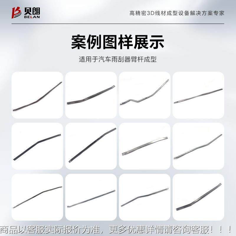 汽车雨刮器FNO臂型杆折弯机 水拨器连杆成机 刮水杆冲压弯器一折