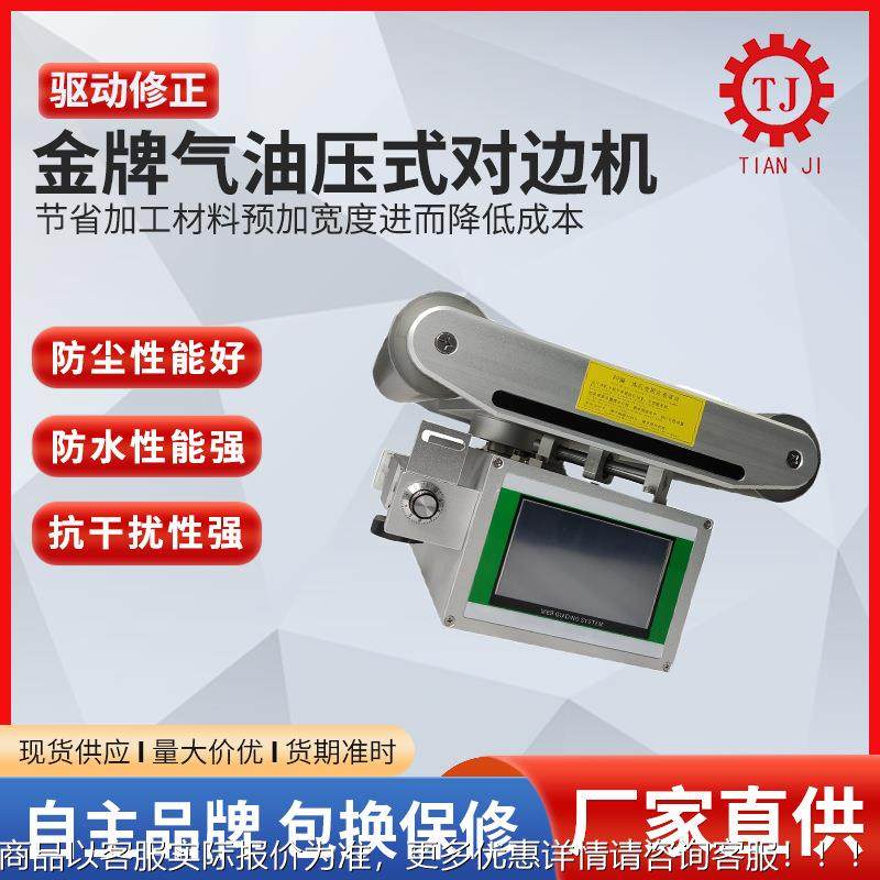 伺驱服纠偏控EPC-A10/制器C1EP-A0/LPC-A12动直流伺服电机,五金/工具,其他包装设备,淘宝优惠券,粉丝福利购,淘宝优惠卷