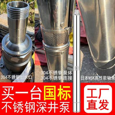 100mm家用不锈钢深井泵单相潜水泵扬程200米水泵家用井用抽水泵