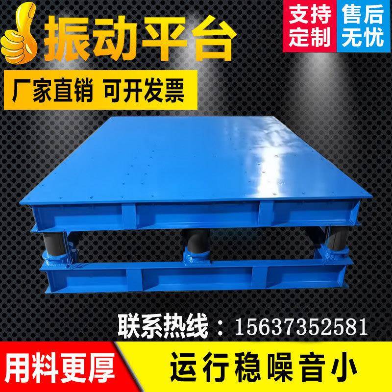 厂家直销混凝土振动台砼震动台小型震动平台试块振实台测试台