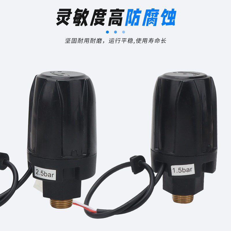 通用智能自吸泵压力开关 水泵传感器 I水流可调控制器增压泵配件
