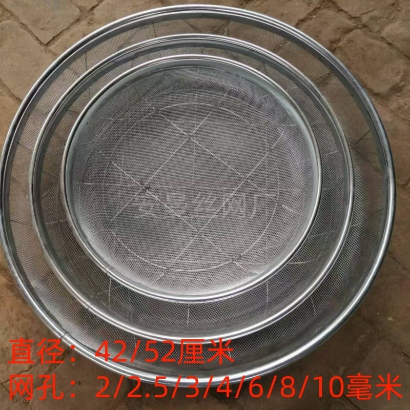 不锈钢筛子圆形过滤网晾晒粮食谷物园艺筛细漏网筛沙W子细钢丝网