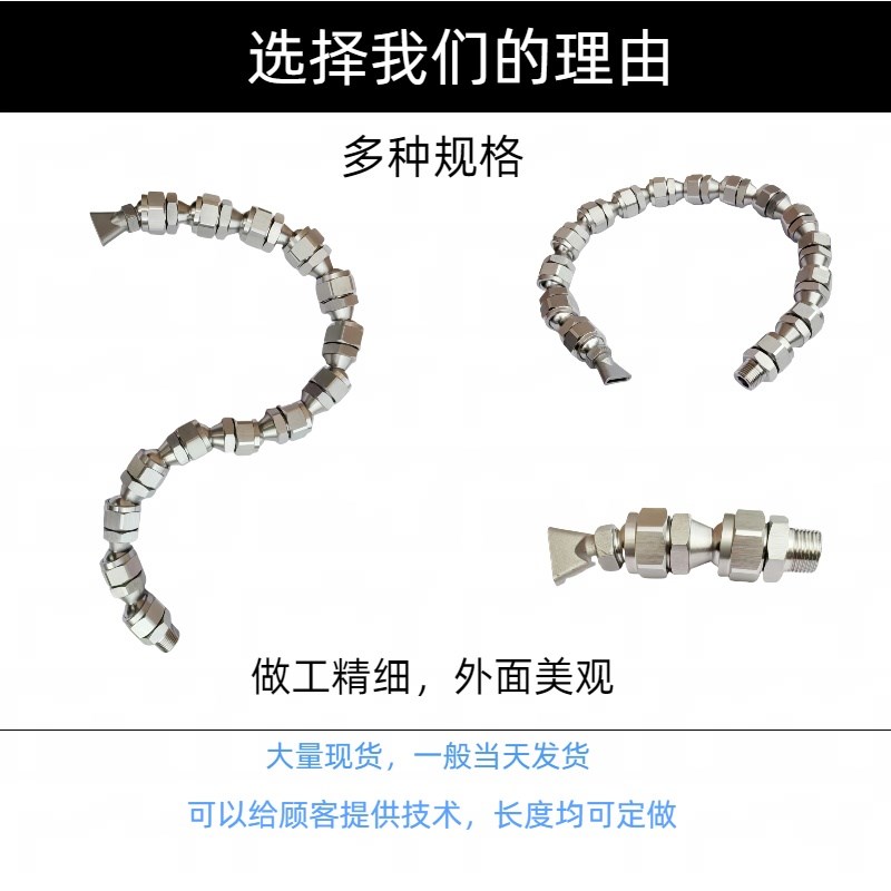 不锈钢竹节蛇管高压万向球形走心机喷E嘴CNC加工中心冷却管数控机