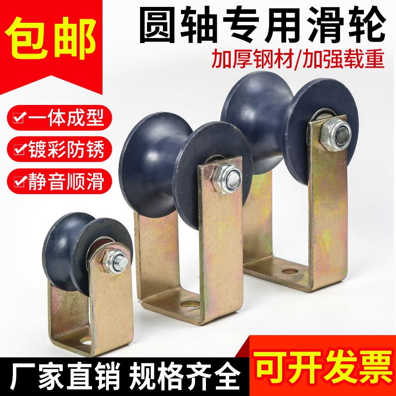 U槽滑轮U型轮铸铁凹槽轮q圆管圆钢双轴承滚轮定轨道重型滑轮100*5