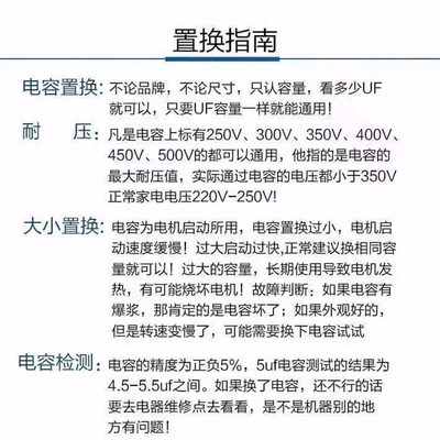 通用1.2uf摇头电风扇电容璧扇台扇落地扇电机启T动电容配件常用款