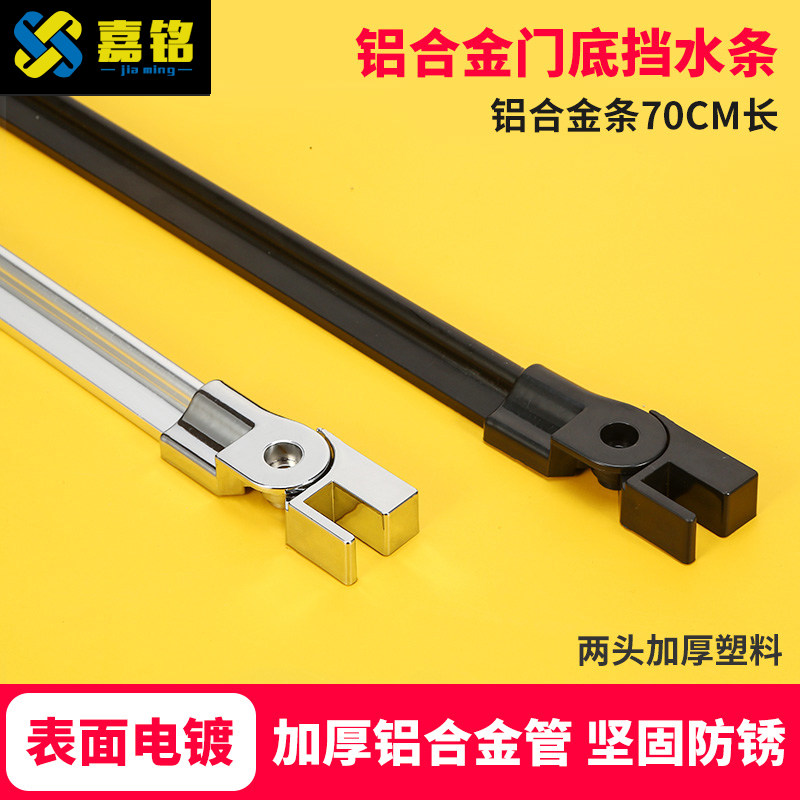 淋浴房配件玻璃j门底铝合金挡水条宾馆酒店浴室用防水条金属下挡