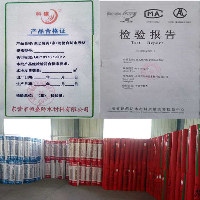 丙纶防水卷材高分子聚乙烯防w水布房屋顶补漏卫生间防水材料丙纶