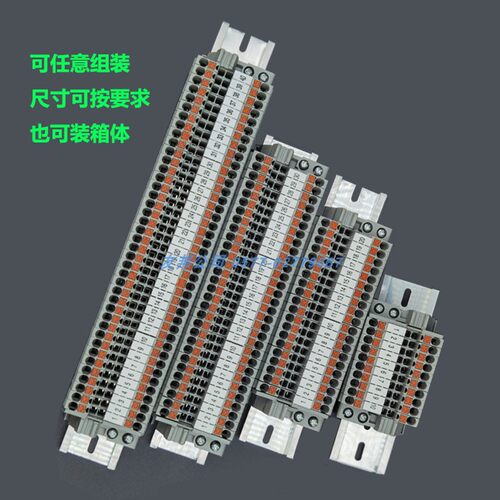 PT25直插免i工具弹簧端子导轨组合式接线端子10100位端子排包邮