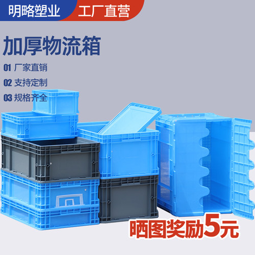 灰色物流周转箱长方形转运u箱储物箱收纳箱大号工业风盖子塑料箱