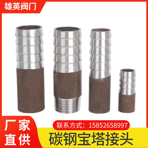 碳钢焊接宝塔接头 无缝皮管接t头软管接头倒刺皮插竹节63 102 140