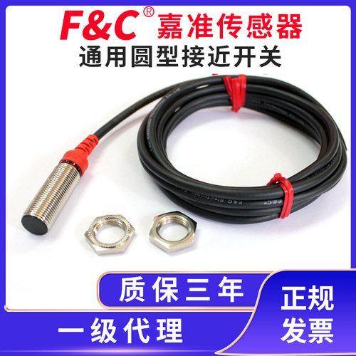 嘉准FC通用圆型接近系列M5M8M12M1M8M30电感式接近传感器