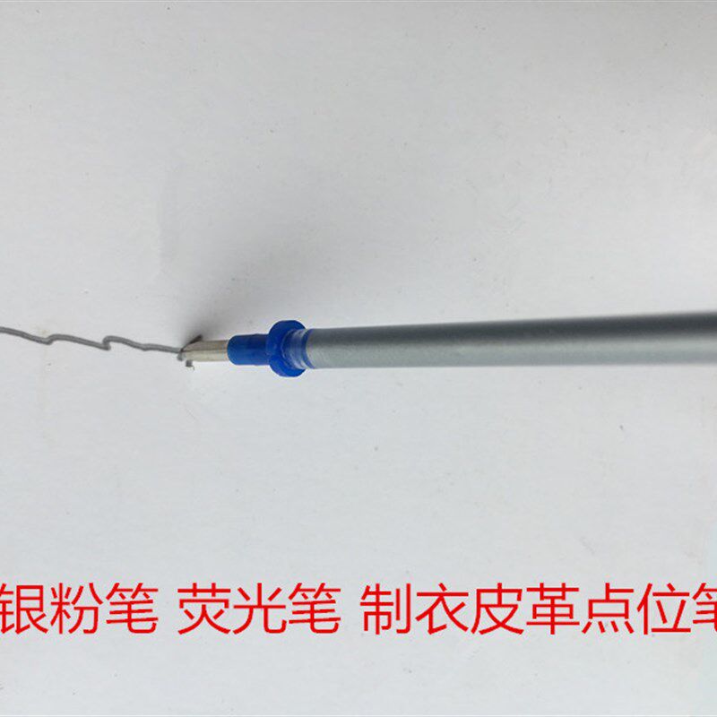 水银笔鑫a洋牌银光笔中性笔银粉笔荧光笔制衣皮革点位笔买三盒送