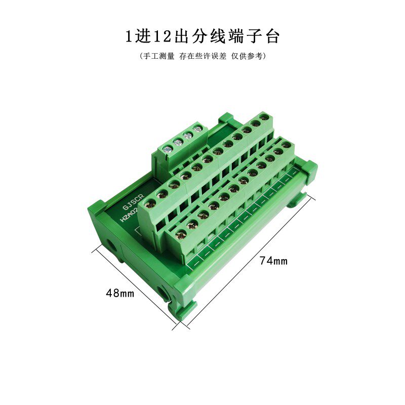 导轨式分线端f子台1进5/12/24出接线柱分线器电源分配器12进12出